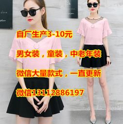 纯棉服装批发报价指南 如何选择优质厂家与合作策略